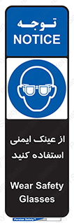 Spactacles , Goggles , Glasses , گاگل , محافظ , چشم , 