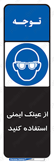 Spactacles , Goggles , Glasses , گاگل , محافظ , چشم , 