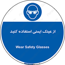 Spactacles , Goggles , Glasses , گاگل , محافظ , چشم , 