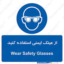 Spactacles , Goggles , Glasses , گاگل , محافظ , چشم , 