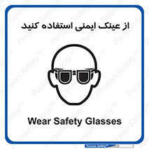 Spactacles , Goggles , Glasses , گاگل , محافظ , چشم , 