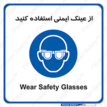 Spactacles , Goggles , Glasses , گاگل , محافظ , چشم , 