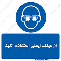 Spactacles , Goggles , Glasses , گاگل , محافظ , چشم , 