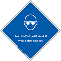 Spactacles , Goggles , Glasses , گاگل , محافظ , چشم , 