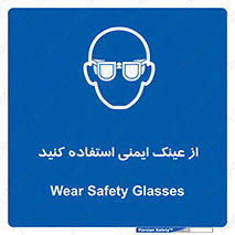 Spactacles , Goggles , Glasses , گاگل , محافظ , چشم , 