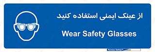 Spactacles , Goggles , Glasses , گاگل , محافظ , چشم , 