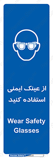 Spactacles , Goggles , Glasses , گاگل , محافظ , چشم , 