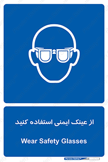 Spactacles , Goggles , Glasses , گاگل , محافظ , چشم , 