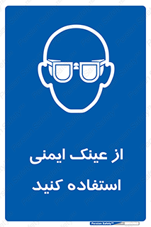 Spactacles , Goggles , Glasses , گاگل , محافظ , چشم , 