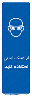 Spactacles , Goggles , Glasses , گاگل , محافظ , چشم , 