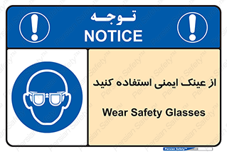 Spactacles , Goggles , Glasses , گاگل , محافظ , چشم , 