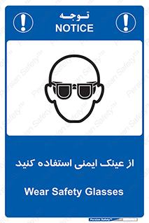 Spactacles , Goggles , Glasses , گاگل , محافظ , چشم , 