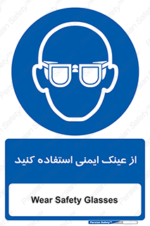 Spactacles , Goggles , Glasses , گاگل , محافظ , چشم , 