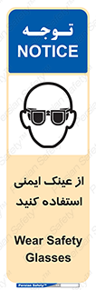 Spactacles , Goggles , Glasses , گاگل , محافظ , چشم , 