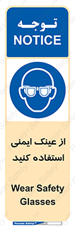 Spactacles , Goggles , Glasses , گاگل , محافظ , چشم , 