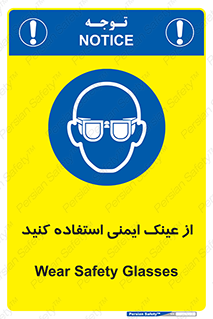 Spactacles , Goggles , Glasses , گاگل , محافظ , چشم , 