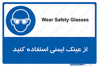 Spactacles , Goggles , Glasses , گاگل , محافظ , چشم , 