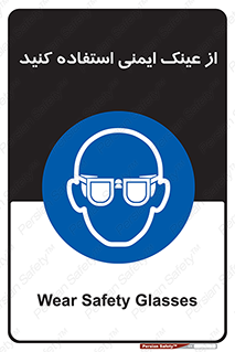 Spactacles , Goggles , Glasses , گاگل , محافظ , چشم , 