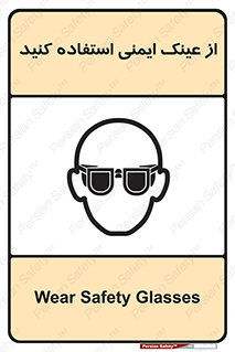Spactacles , Goggles , Glasses , گاگل , محافظ , چشم , 