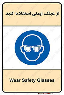 Spactacles , Goggles , Glasses , گاگل , محافظ , چشم , 