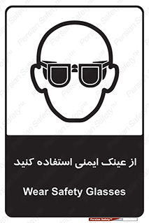 Spactacles , Goggles , Glasses , گاگل , محافظ , چشم , 
