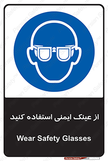 Spactacles , Goggles , Glasses , گاگل , محافظ , چشم , 