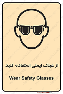Spactacles , Goggles , Glasses , گاگل , محافظ , چشم , 
