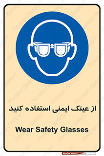 Spactacles , Goggles , Glasses , گاگل , محافظ , چشم , 