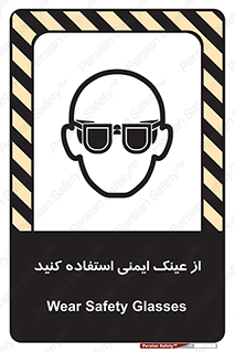 Spactacles , Goggles , Glasses , گاگل , محافظ , چشم , 
