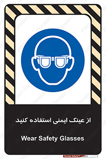 Spactacles , Goggles , Glasses , گاگل , محافظ , چشم , 