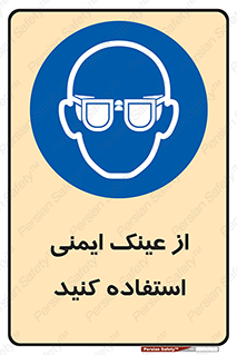 Spactacles , Goggles , Glasses , گاگل , محافظ , چشم , 