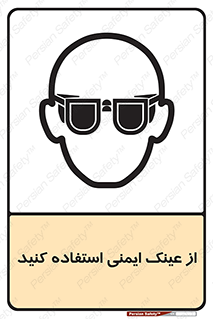 Spactacles , Goggles , Glasses , گاگل , محافظ , چشم , 