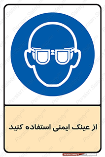 Spactacles , Goggles , Glasses , گاگل , محافظ , چشم , 