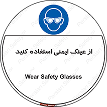 Spactacles , Goggles , Glasses , گاگل , محافظ , چشم , 