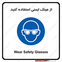 Spactacles , Goggles , Glasses , گاگل , محافظ , چشم , 