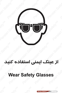 Spactacles , Goggles , Glasses , گاگل , محافظ , چشم , 