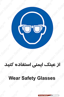 Spactacles , Goggles , Glasses , گاگل , محافظ , چشم , 