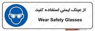 Spactacles , Goggles , Glasses , گاگل , محافظ , چشم , 