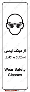 Spactacles , Goggles , Glasses , گاگل , محافظ , چشم , 
