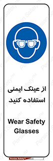 Spactacles , Goggles , Glasses , گاگل , محافظ , چشم , 
