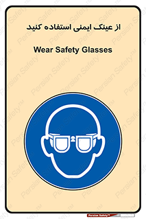 Spactacles , Goggles , Glasses , گاگل , محافظ , چشم , 