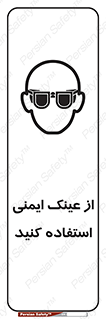 Spactacles , Goggles , Glasses , گاگل , محافظ , چشم , 