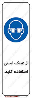 Spactacles , Goggles , Glasses , گاگل , محافظ , چشم , 