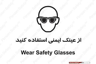 Spactacles , Goggles , Glasses , گاگل , محافظ , چشم , 