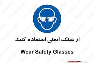 Spactacles , Goggles , Glasses , گاگل , محافظ , چشم , 