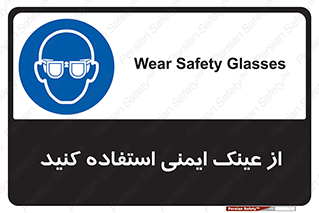 Spactacles , Goggles , Glasses , گاگل , محافظ , چشم , 