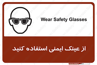 Spactacles , Goggles , Glasses , گاگل , محافظ , چشم , 
