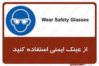 Spactacles , Goggles , Glasses , گاگل , محافظ , چشم , 