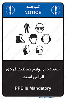 Personal Protective Equipment , PPE , وسایل , تجهیزات , 