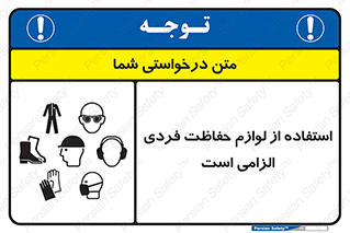 Personal Protective Equipment , PPE , وسایل , تجهیزات , 